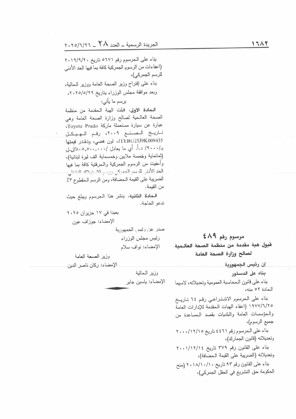 Page 1 of the text as published in the Official Gazette