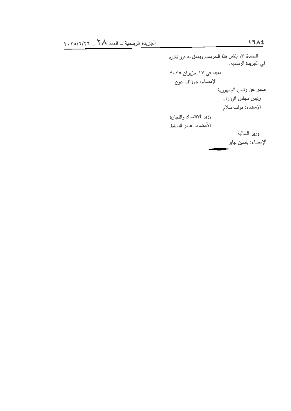 Page 3 of the text as published in the Official Gazette