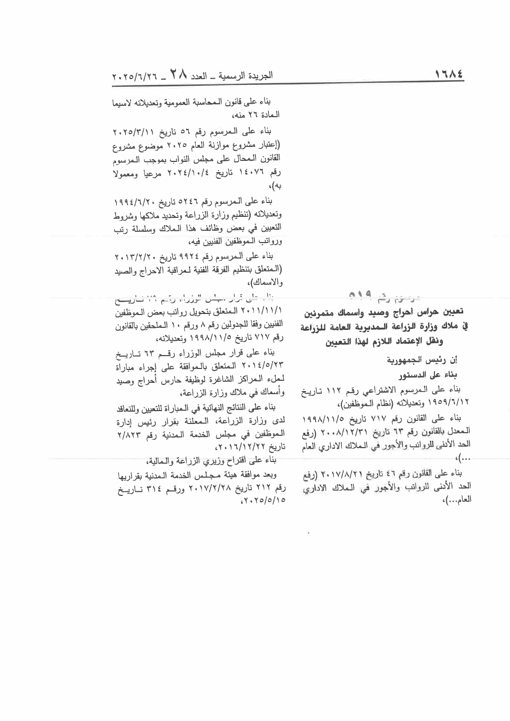 Page 1 of the text as published in the Official Gazette