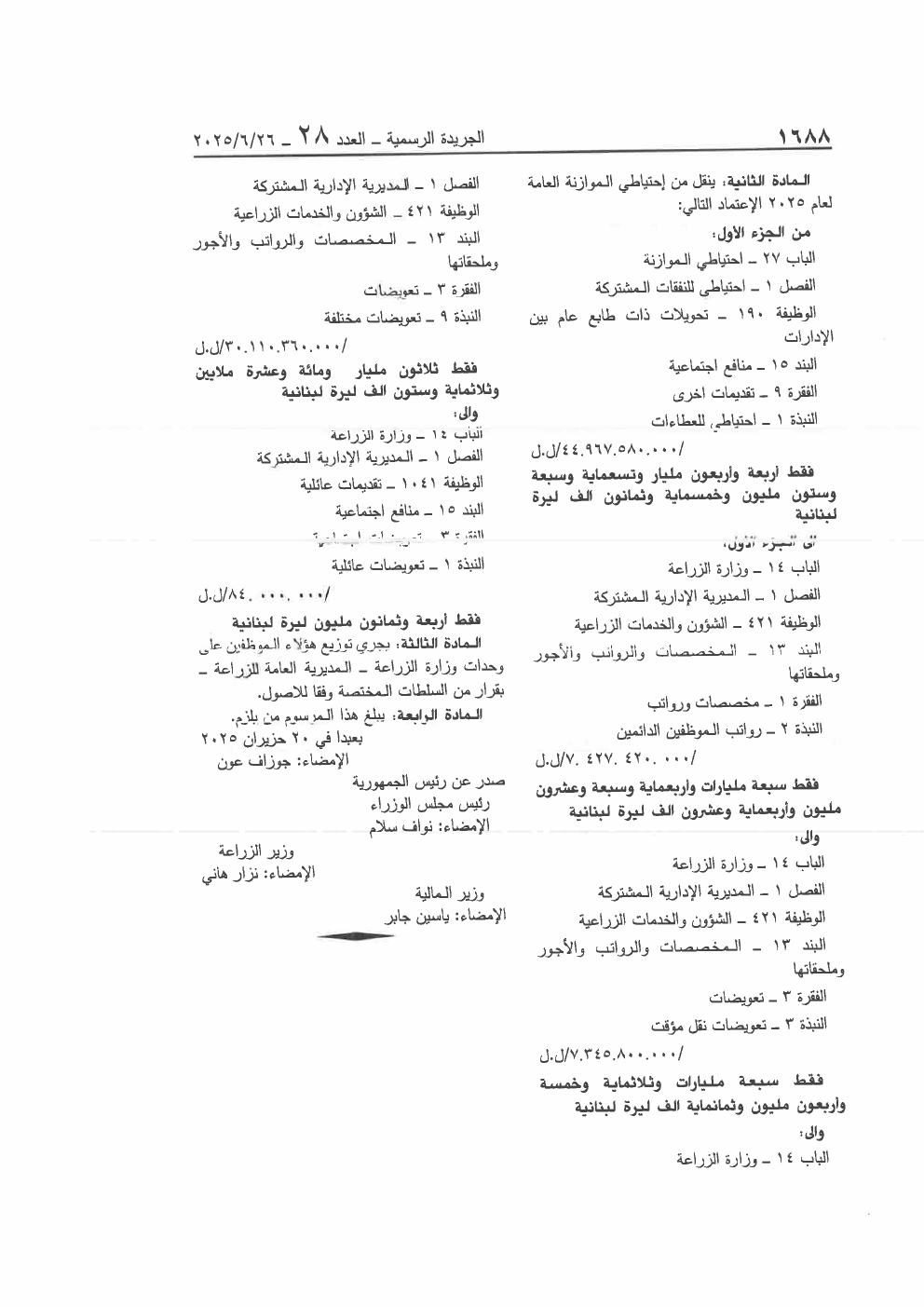 Page 5 of the text as published in the Official Gazette