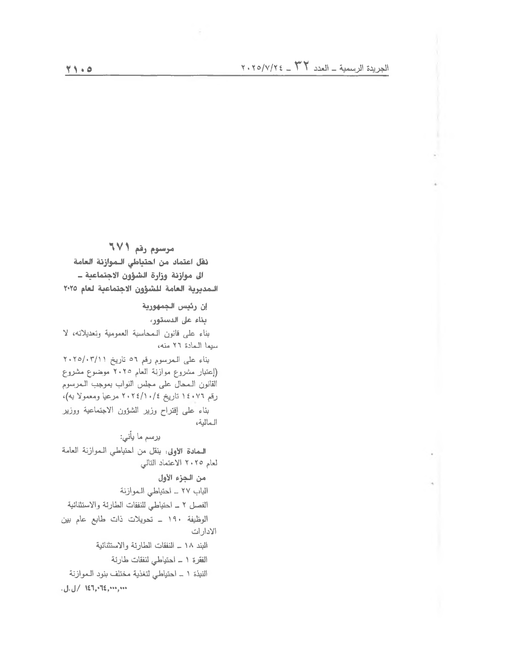 Page 1 of the text as published in the Official Gazette