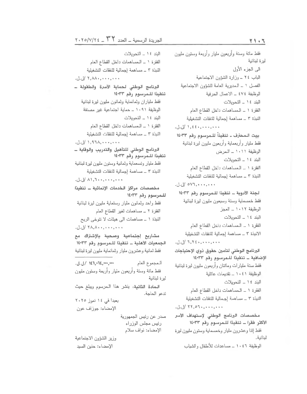 Page 2 of the text as published in the Official Gazette
