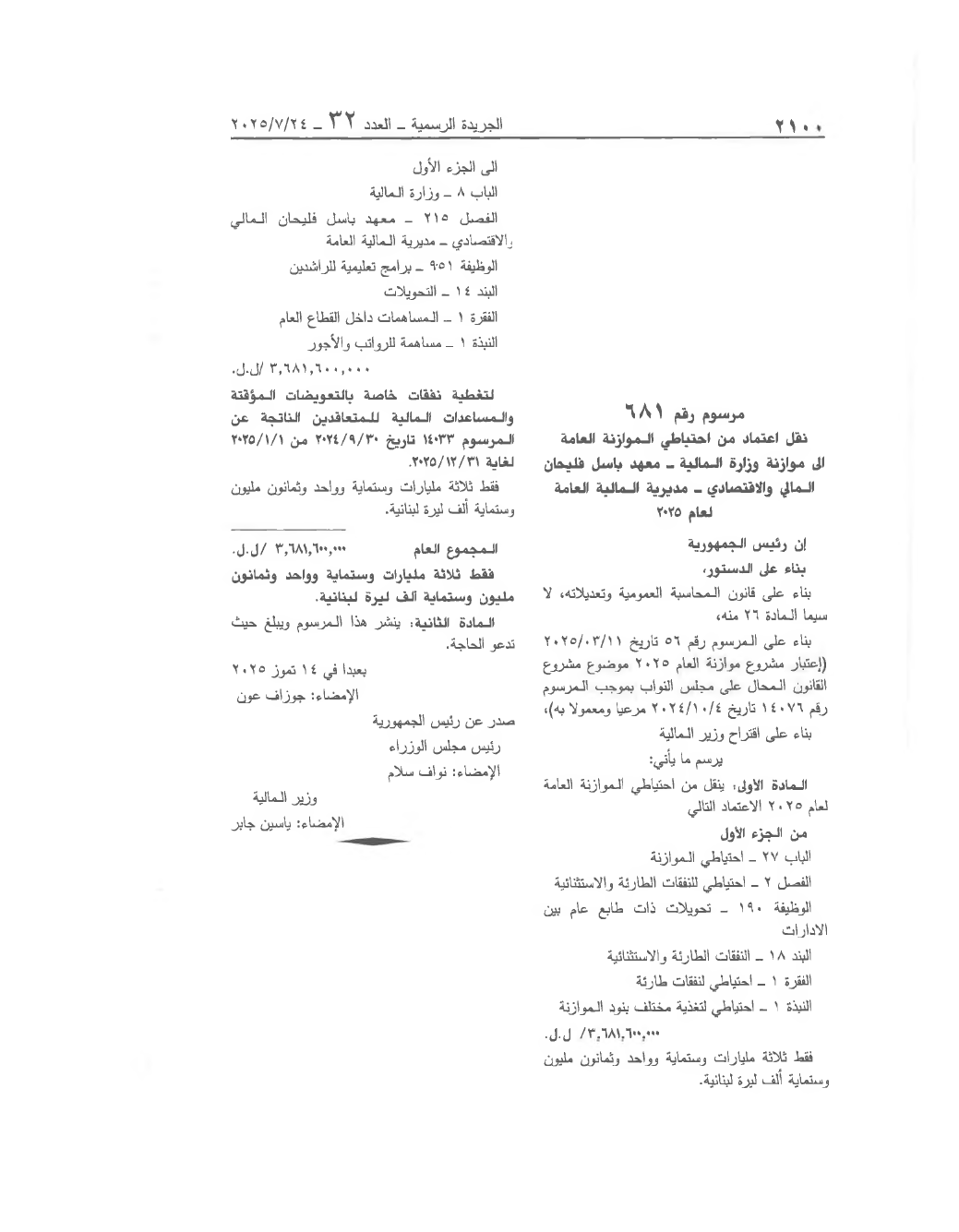 Page 1 of the text as published in the Official Gazette