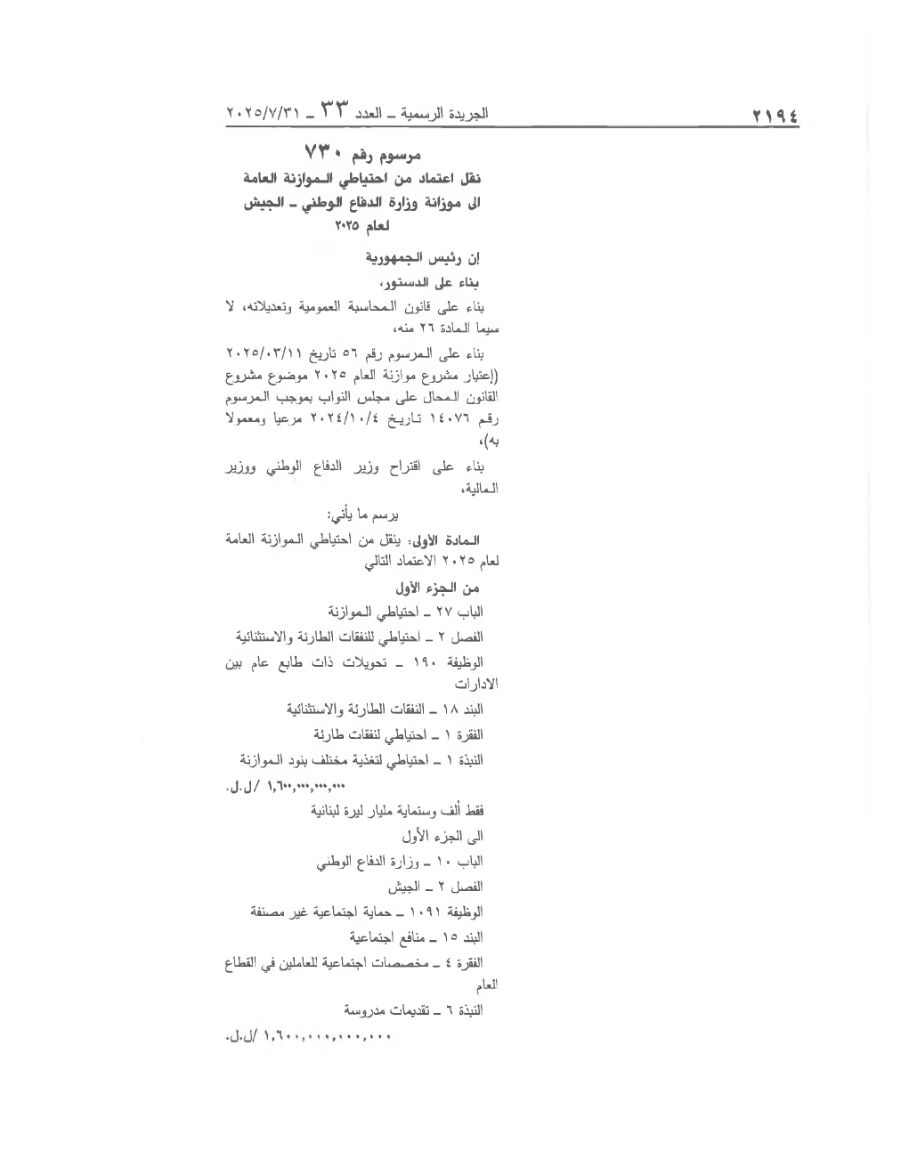 Page 1 of the text as published in the Official Gazette