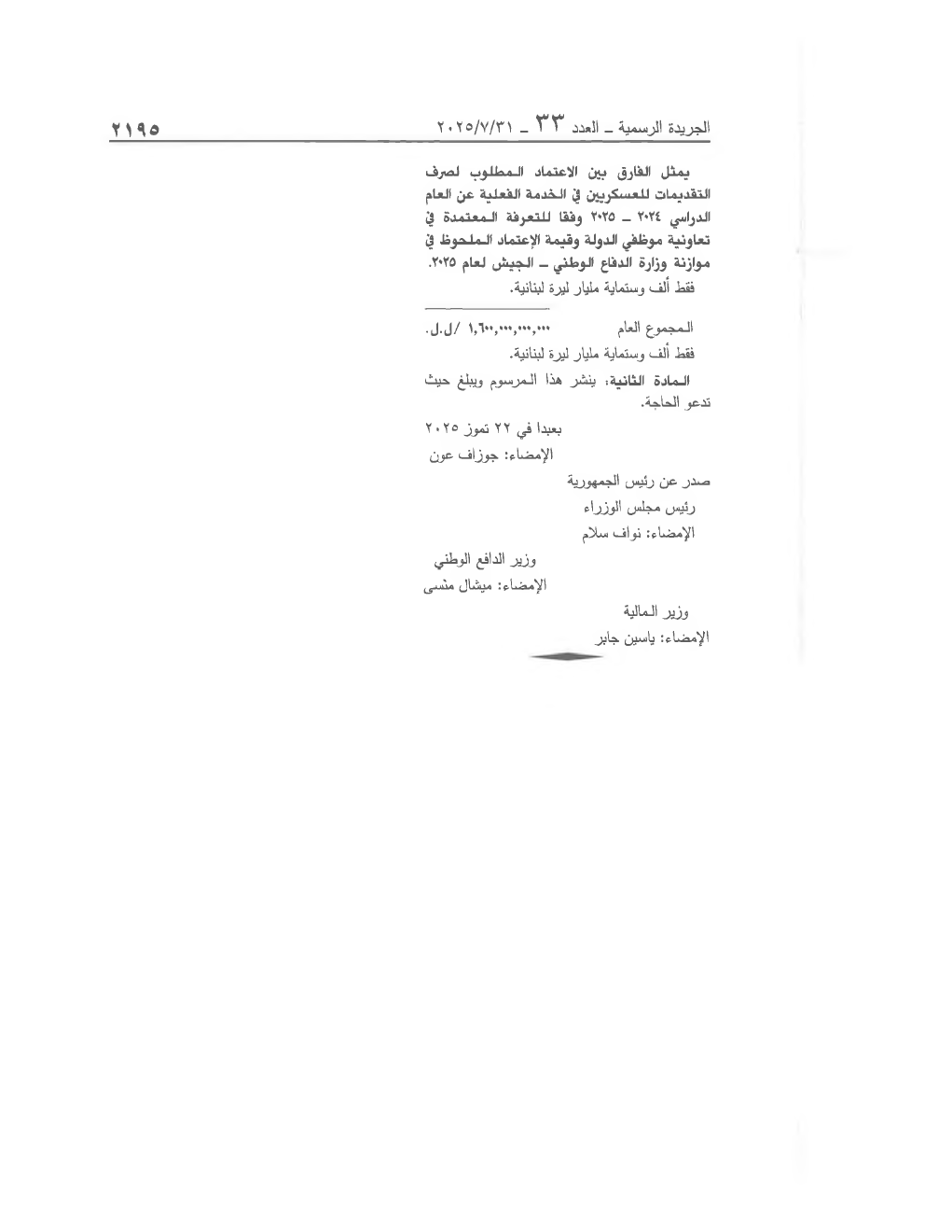 Page 2 of the text as published in the Official Gazette