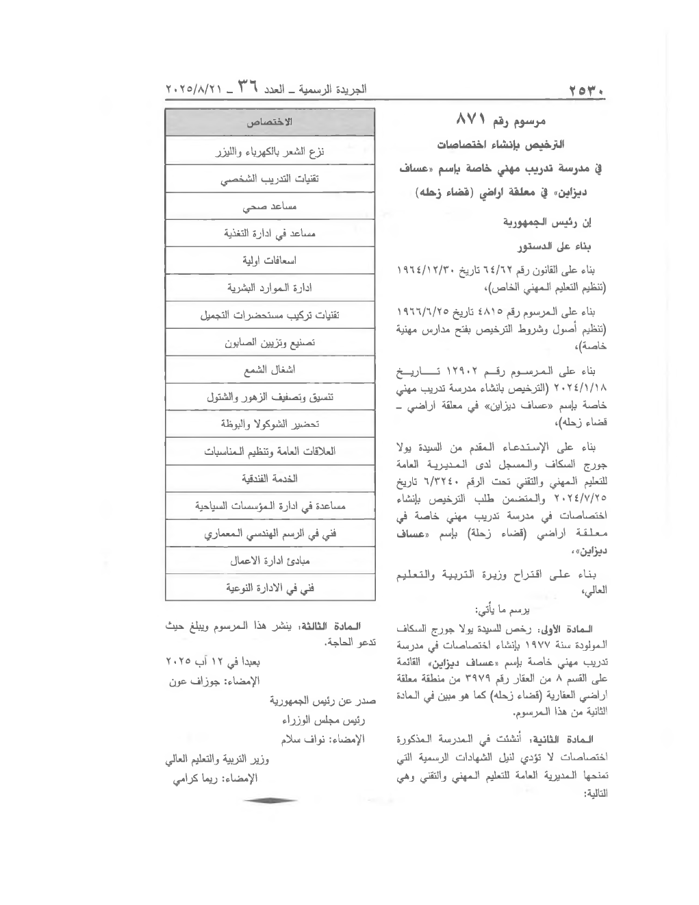 Page 1 of the text as published in the Official Gazette