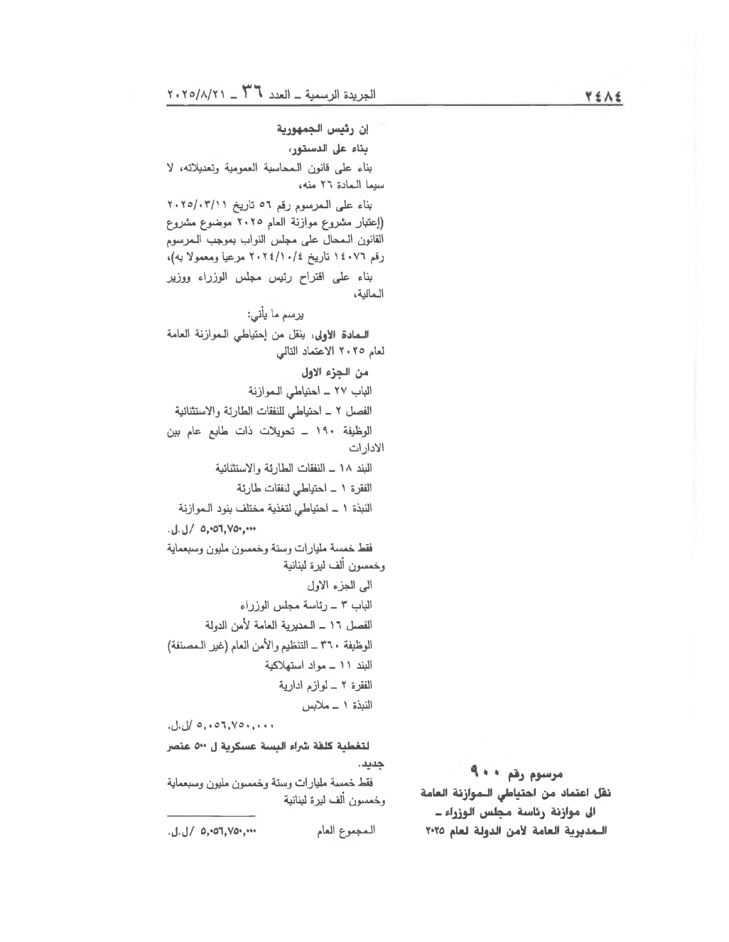 Page 1 of the text as published in the Official Gazette