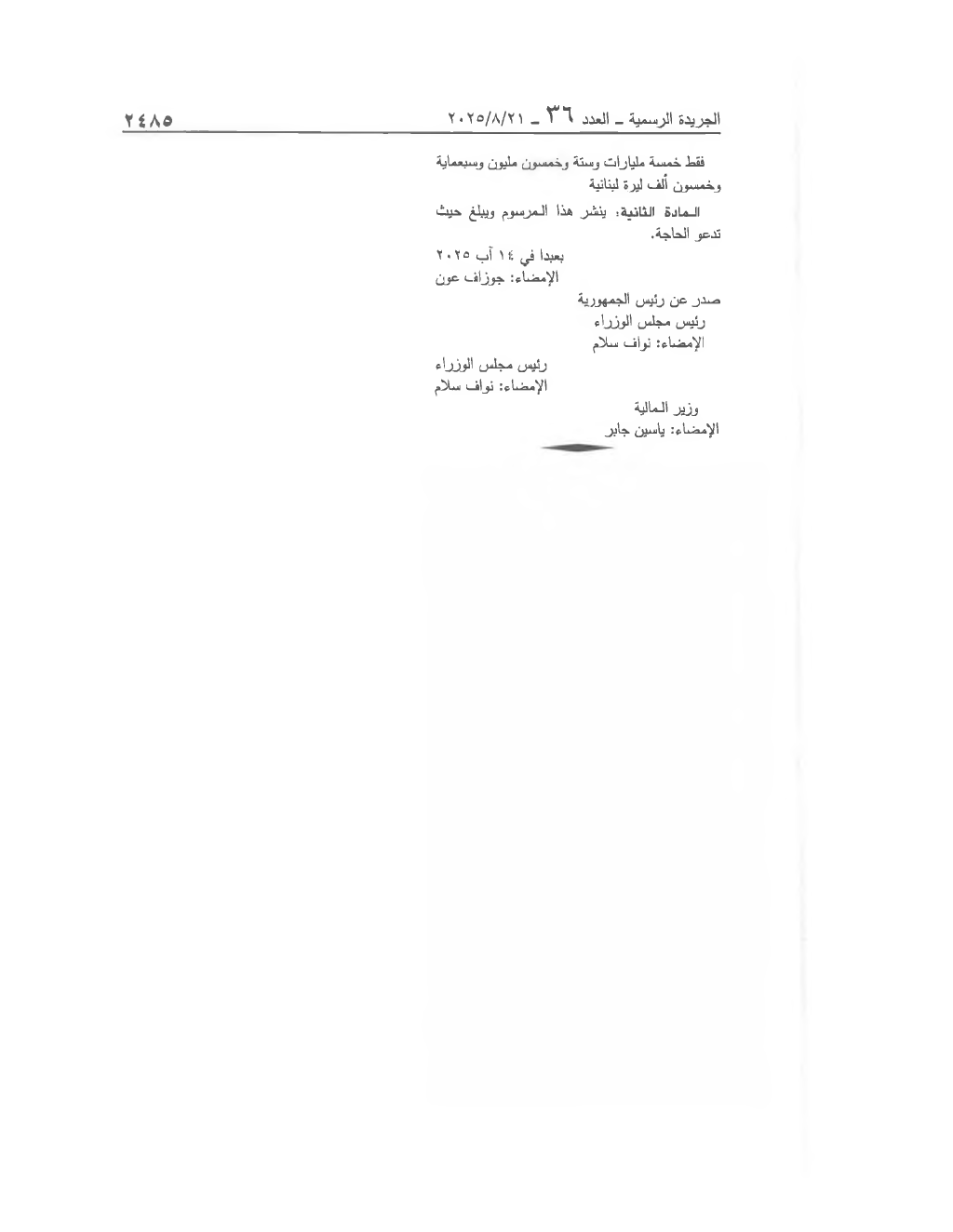 Page 2 of the text as published in the Official Gazette