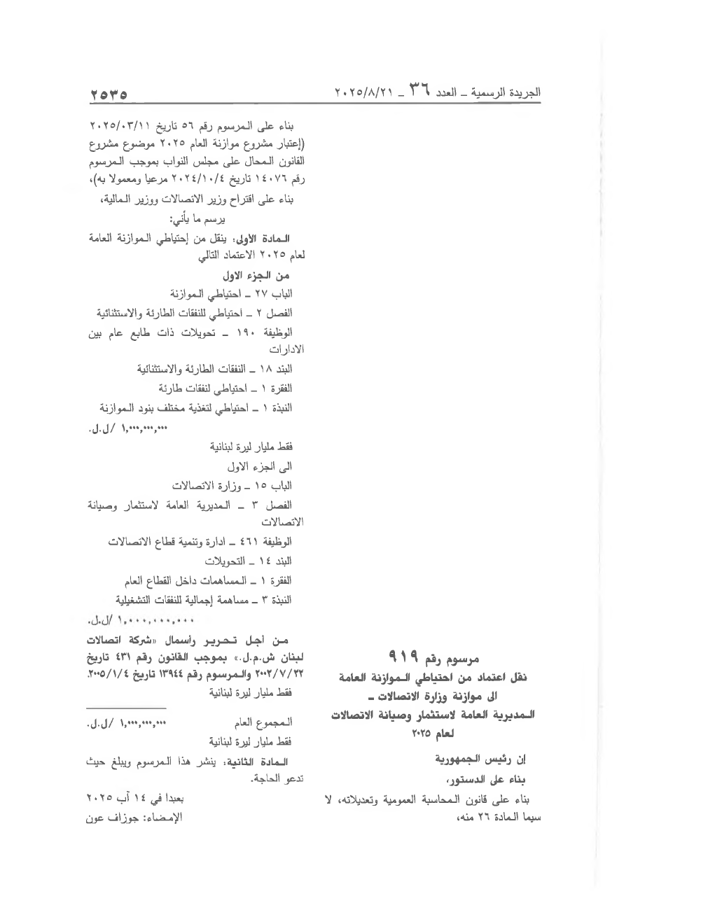 Page 1 of the text as published in the Official Gazette