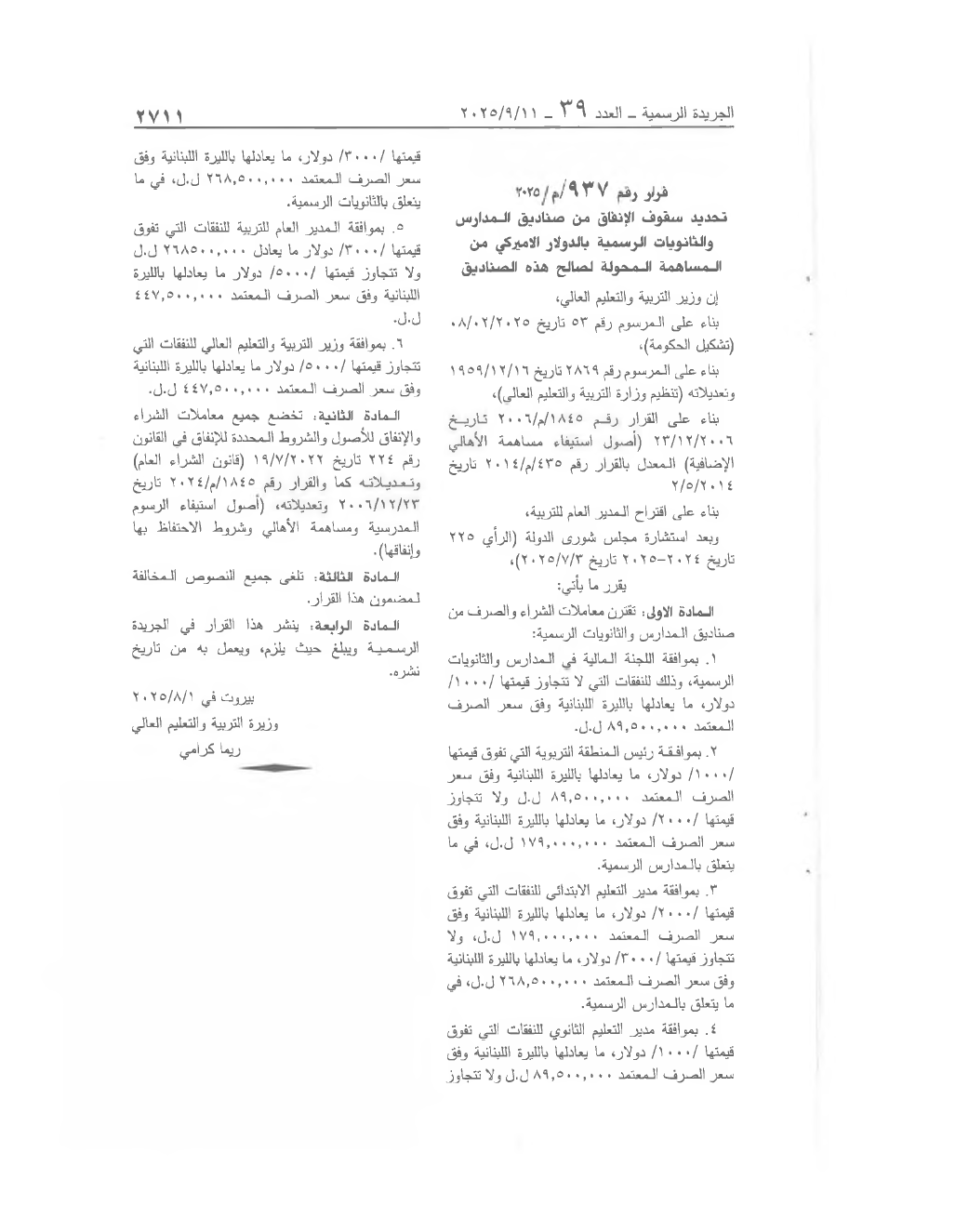 Page 1 of the text as published in the Official Gazette