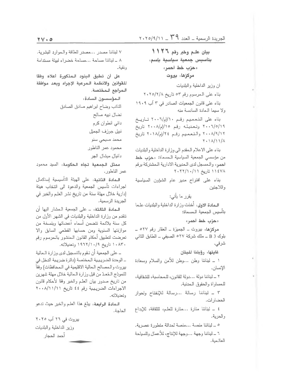 Page 1 of the text as published in the Official Gazette