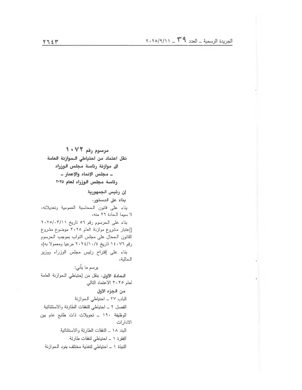 Page 1 of the text as published in the Official Gazette