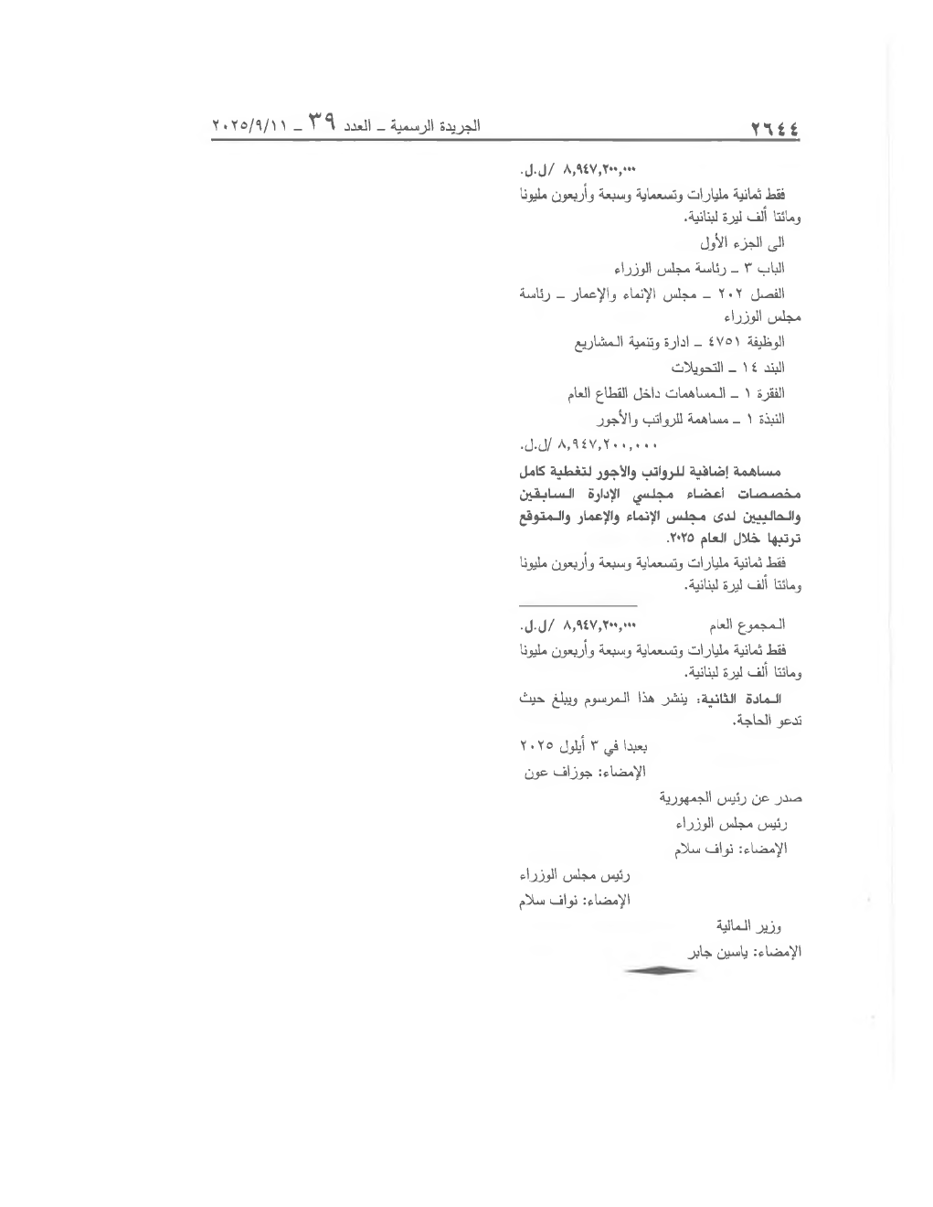 Page 2 of the text as published in the Official Gazette