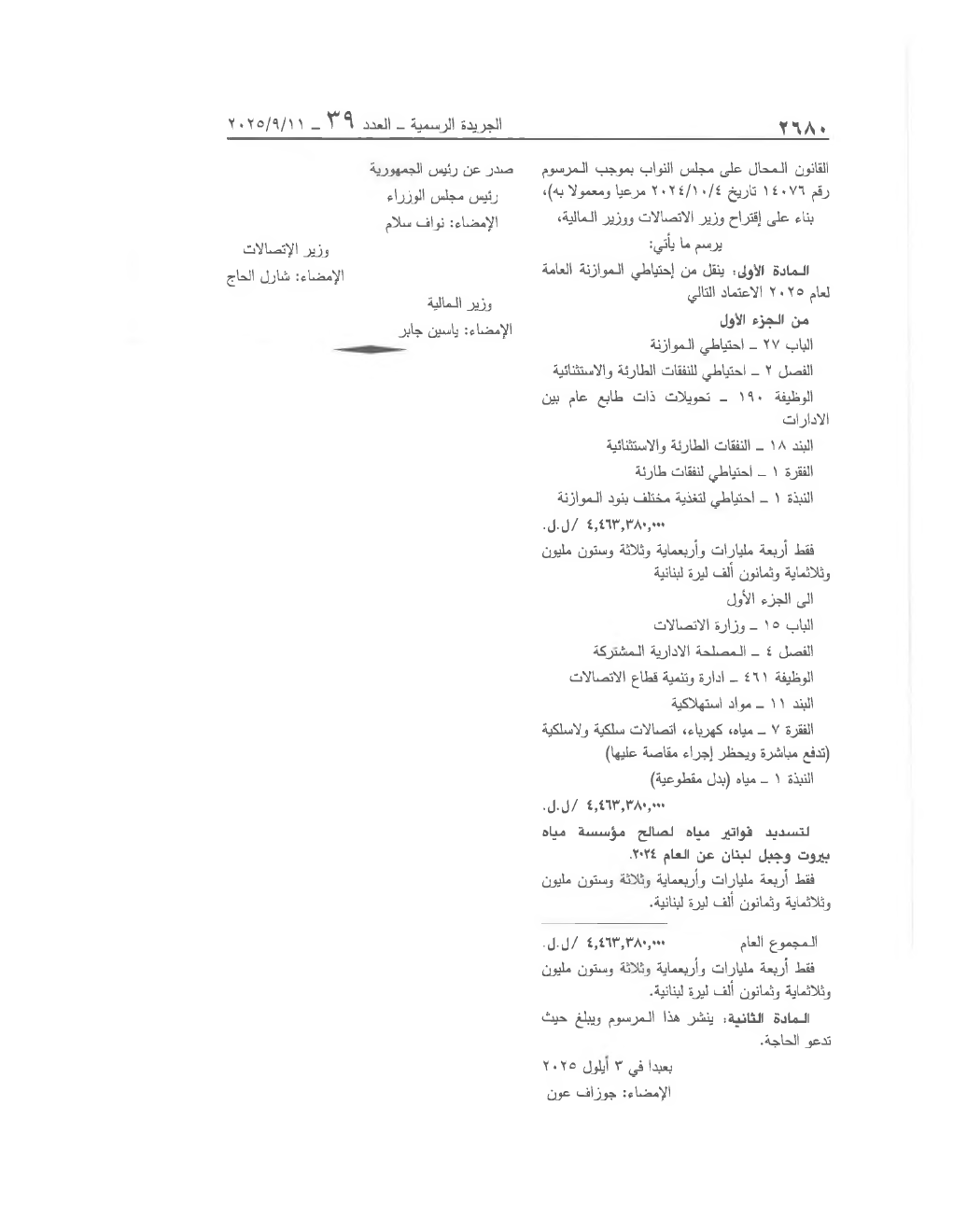 Page 2 of the text as published in the Official Gazette
