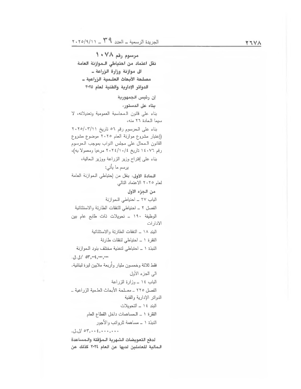 Page 1 of the text as published in the Official Gazette
