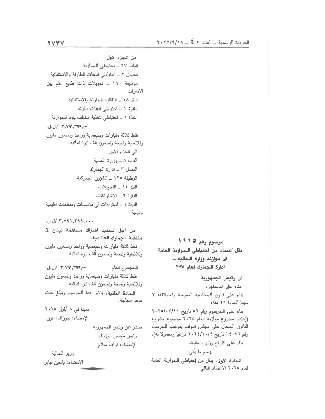 Page 1 of the text as published in the Official Gazette