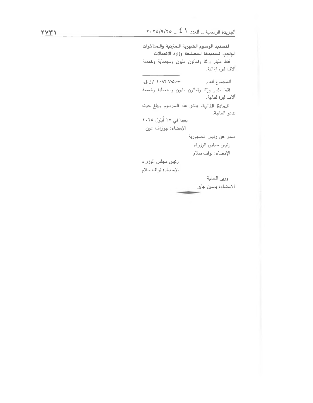 Page 2 of the text as published in the Official Gazette