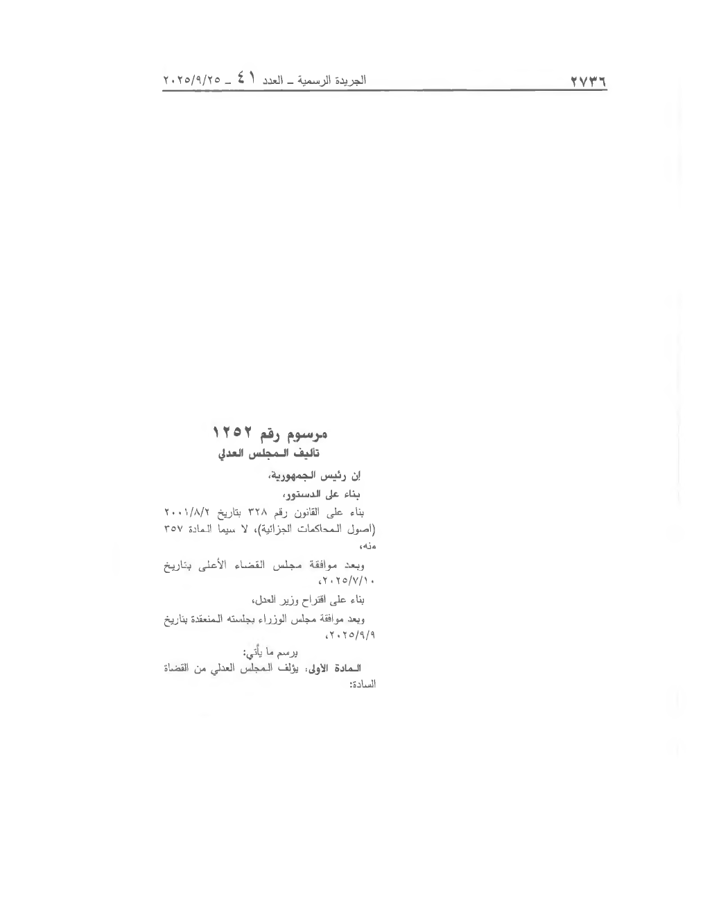 Page 1 of the text as published in the Official Gazette