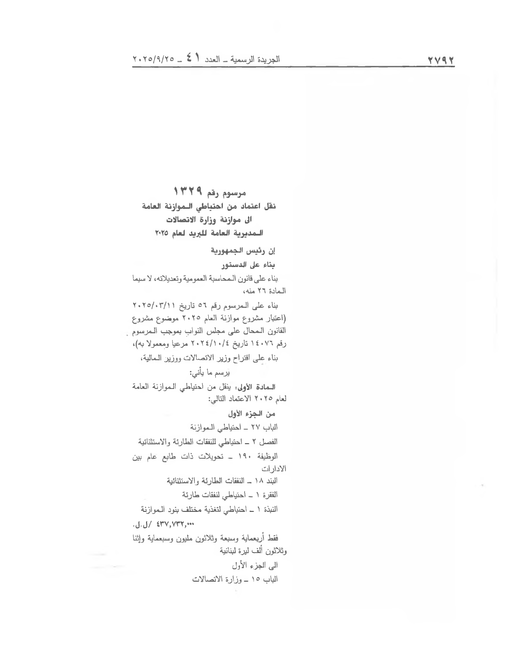 Page 1 of the text as published in the Official Gazette