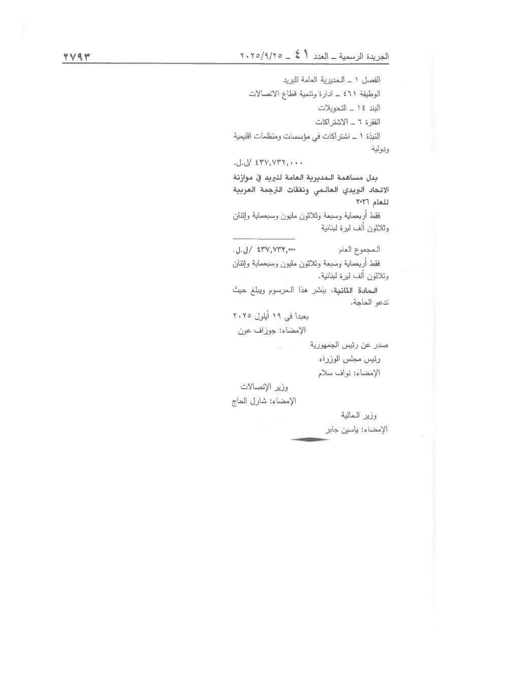 Page 2 of the text as published in the Official Gazette