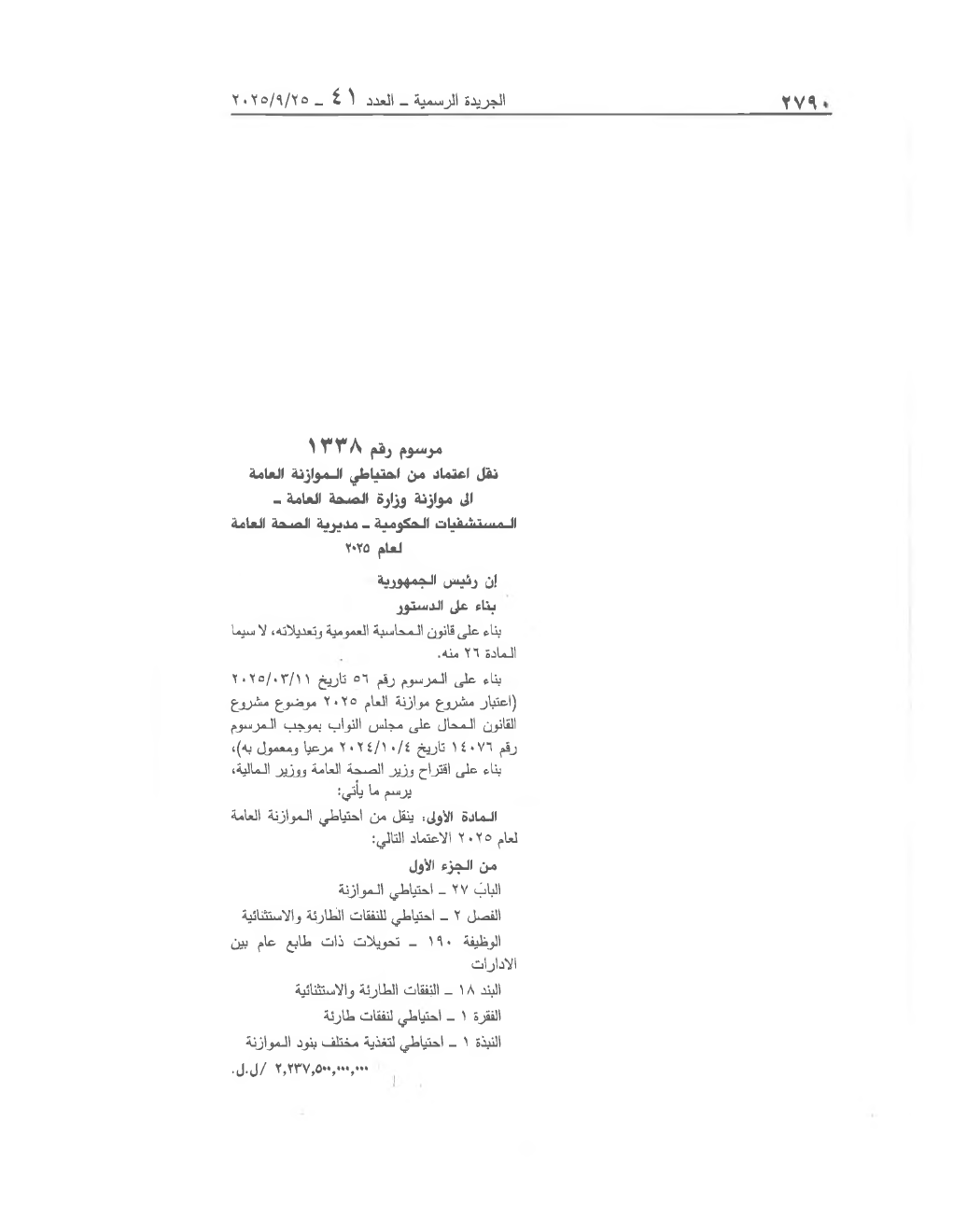 Page 1 of the text as published in the Official Gazette