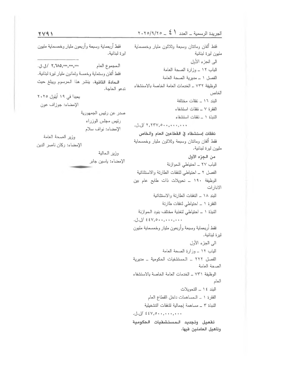 Page 2 of the text as published in the Official Gazette