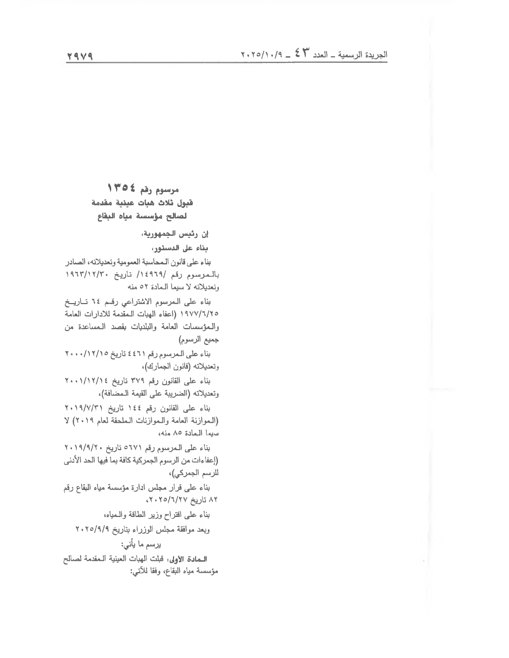 Page 1 of the text as published in the Official Gazette