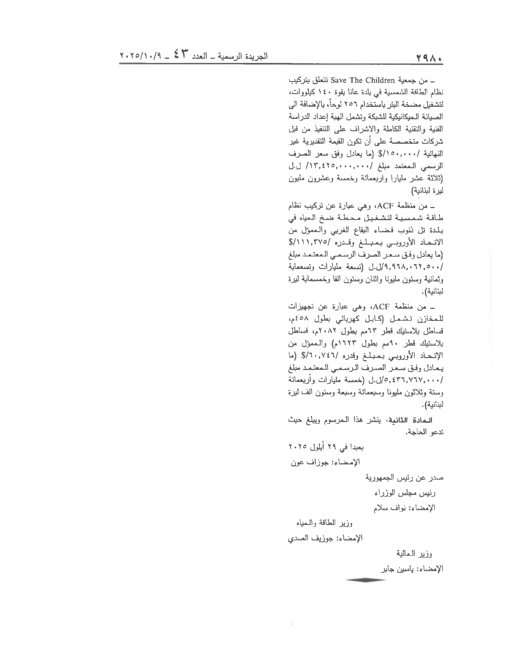 Page 2 of the text as published in the Official Gazette