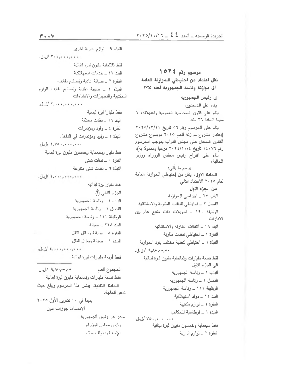 Page 1 of the text as published in the Official Gazette