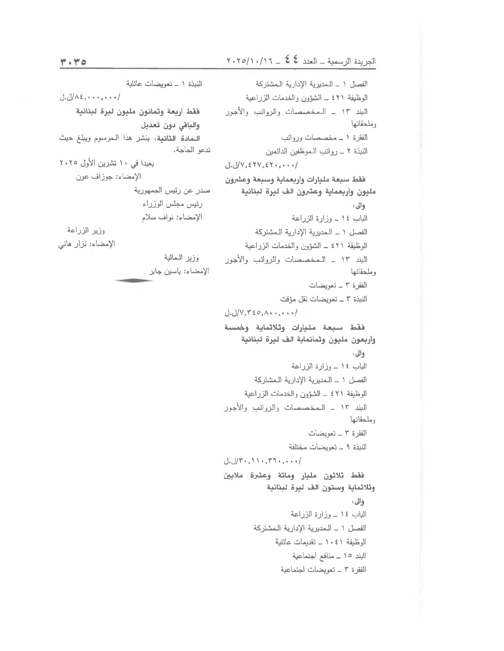 Page 3 of the text as published in the Official Gazette