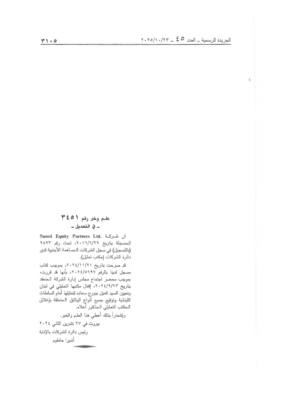 Page 1 of the text as published in the Official Gazette