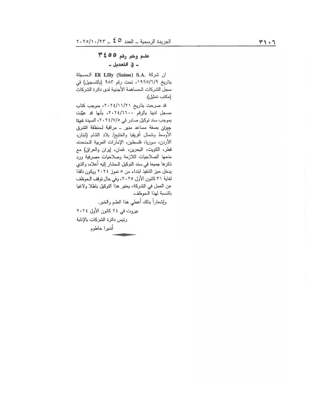 Page 1 of the text as published in the Official Gazette