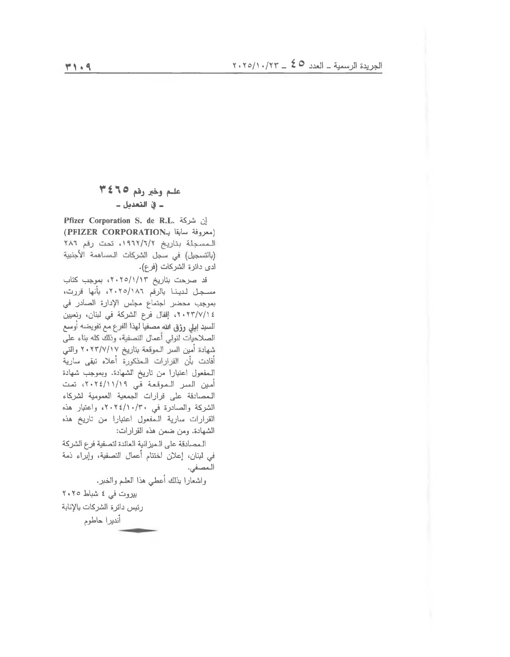 Page 1 of the text as published in the Official Gazette