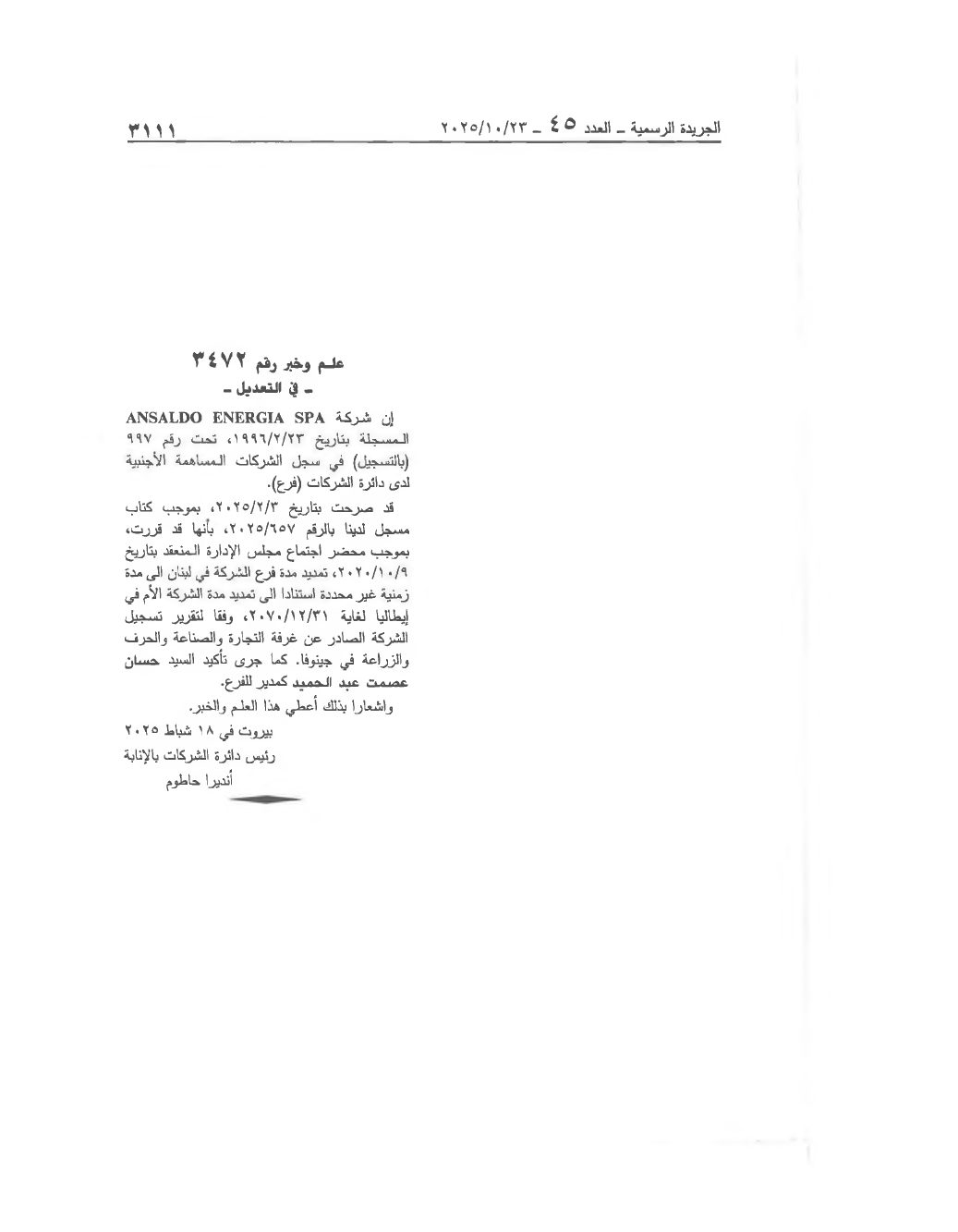 Page 1 of the text as published in the Official Gazette