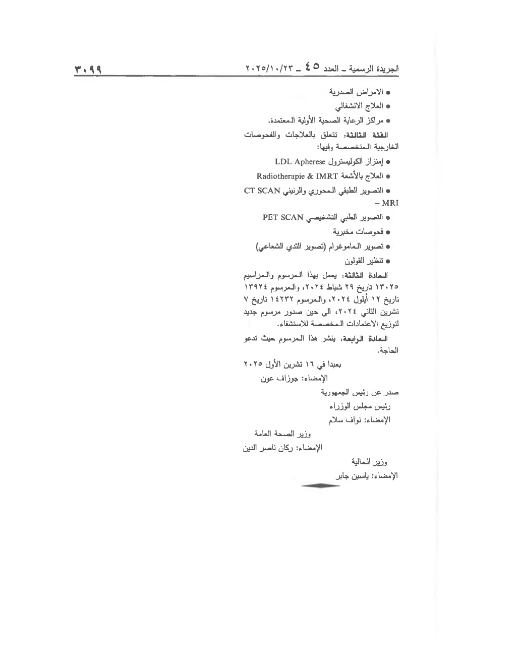 Page 4 of the text as published in the Official Gazette