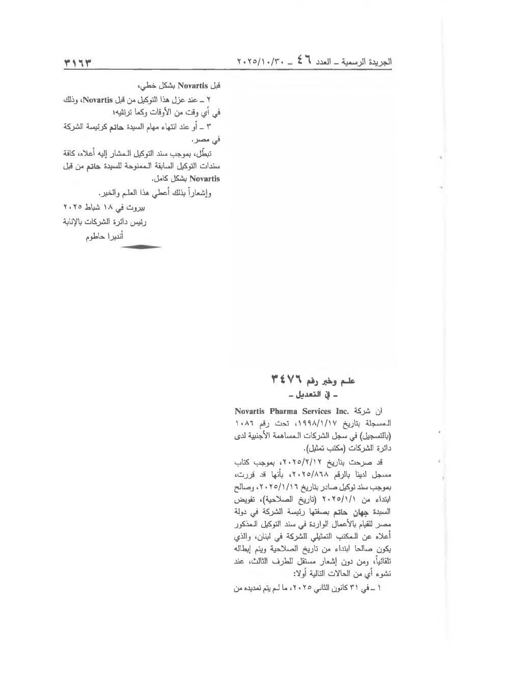 Page 1 of the text as published in the Official Gazette
