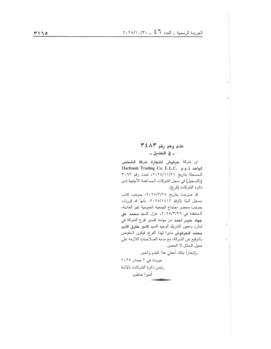 Page 1 of the text as published in the Official Gazette