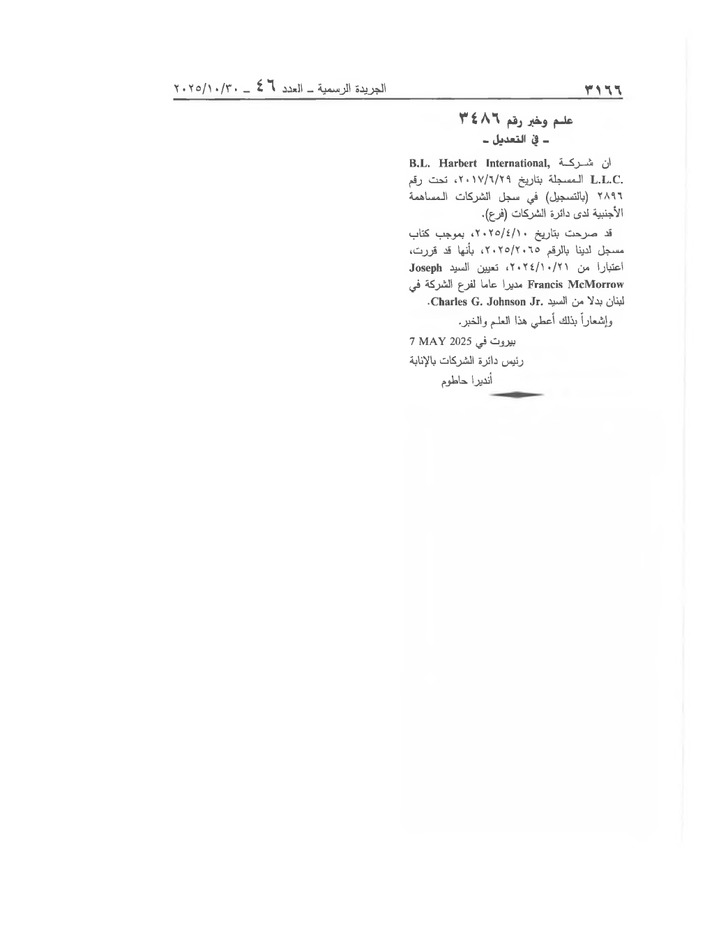 Page 1 of the text as published in the Official Gazette