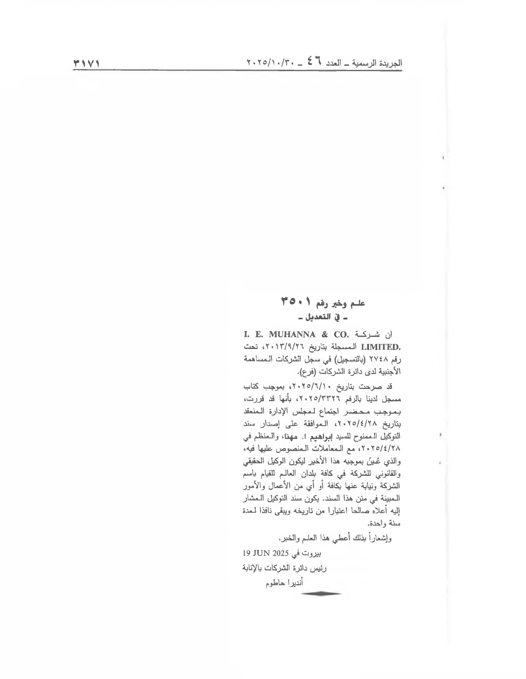 Page 1 of the text as published in the Official Gazette