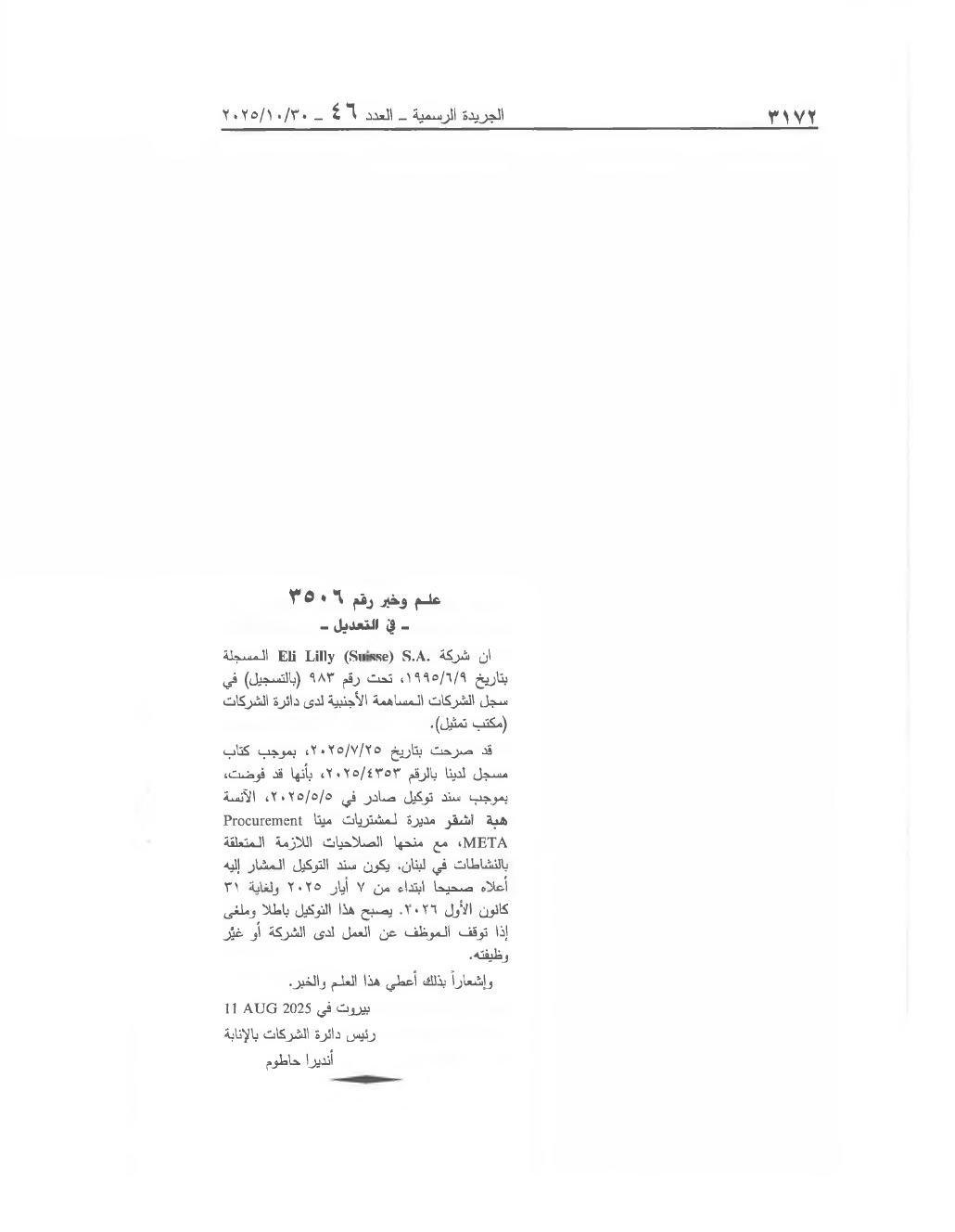 Page 1 of the text as published in the Official Gazette