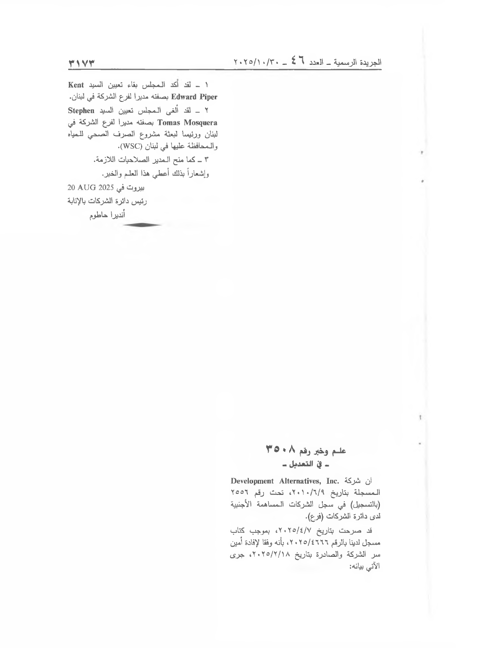 Page 1 of the text as published in the Official Gazette
