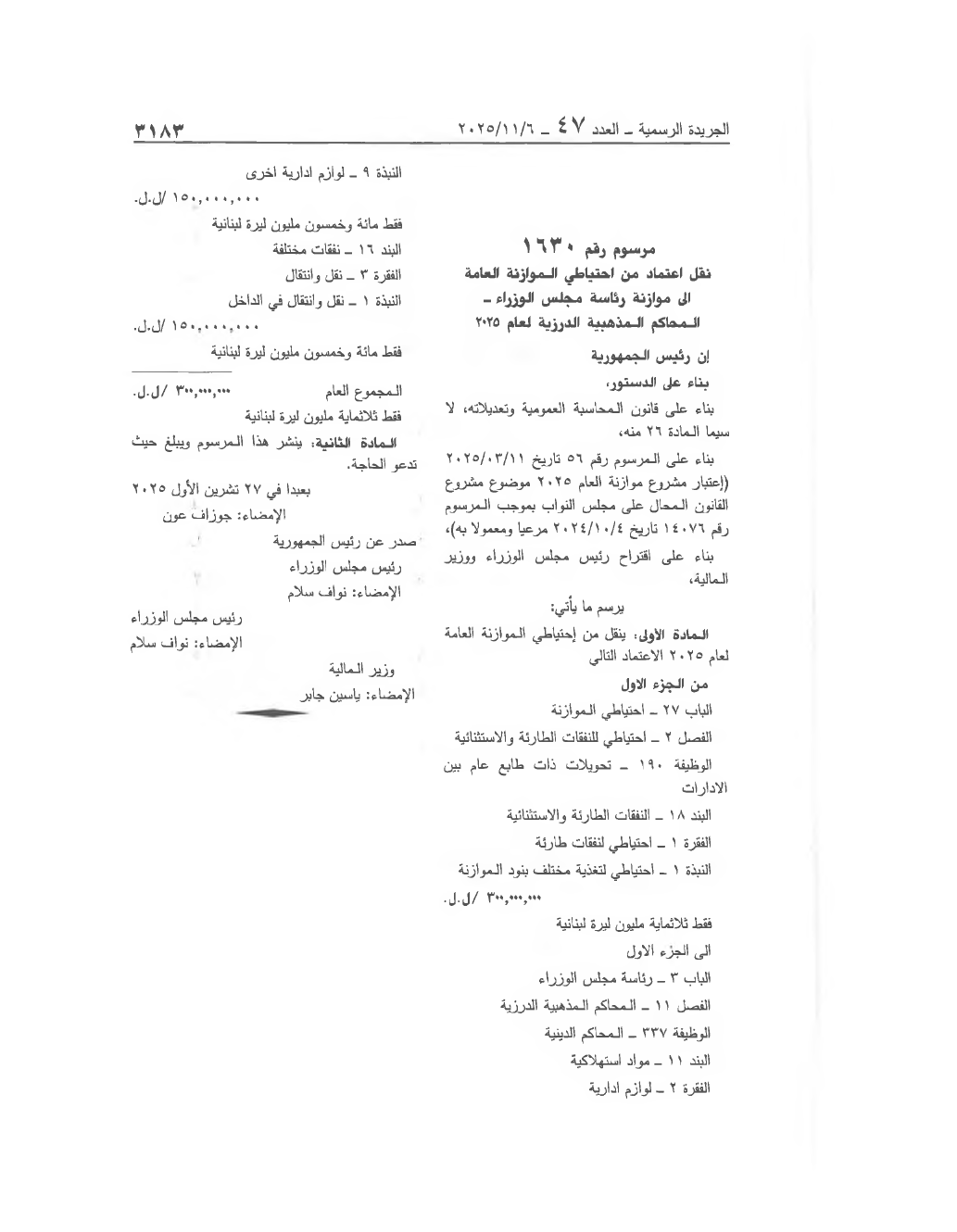 Page 1 of the text as published in the Official Gazette