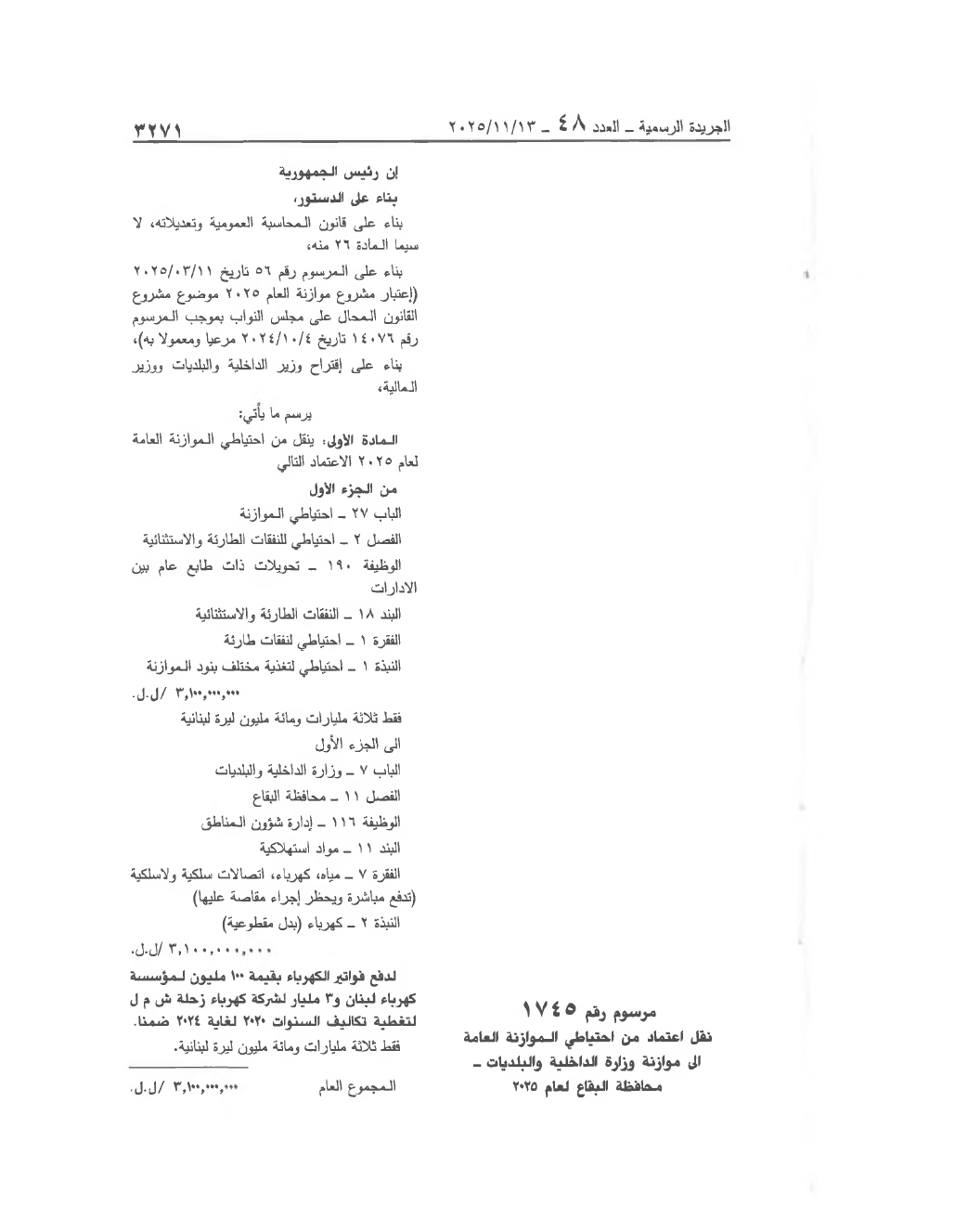 Page 1 of the text as published in the Official Gazette
