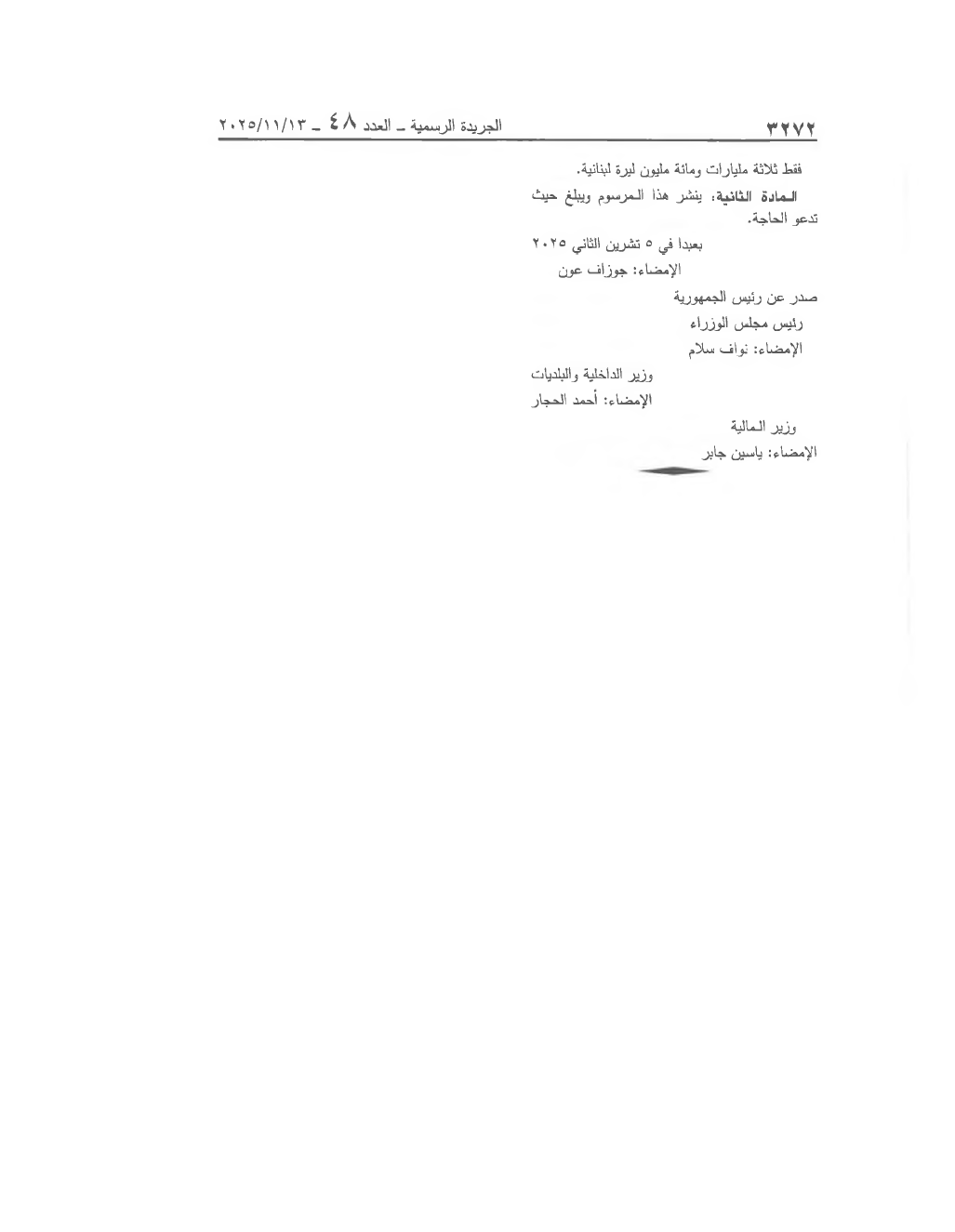 Page 2 of the text as published in the Official Gazette