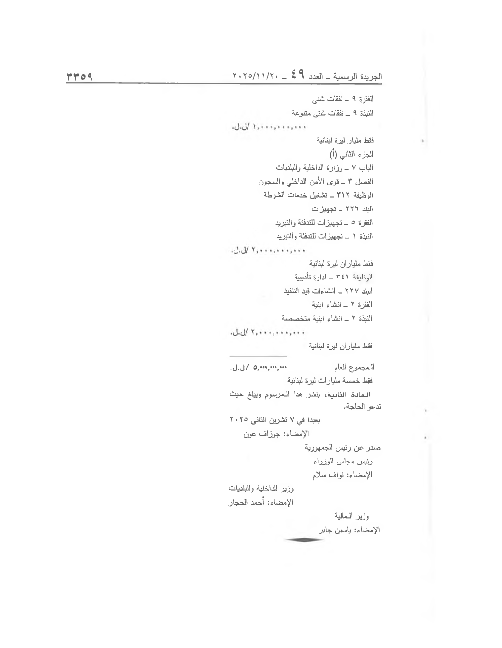 Page 2 of the text as published in the Official Gazette