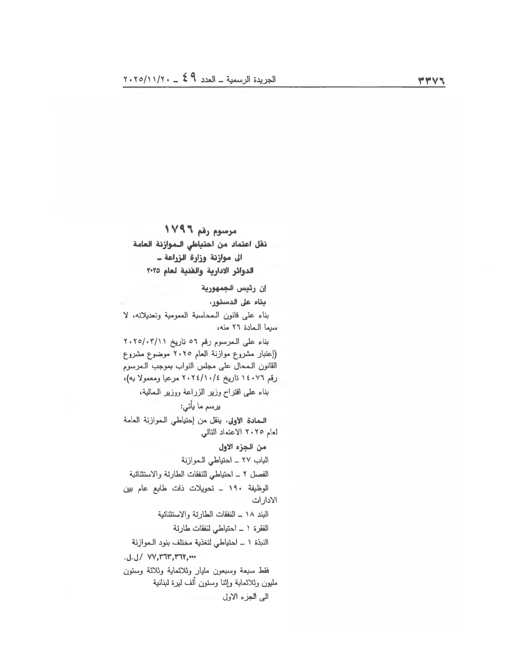 Page 1 of the text as published in the Official Gazette