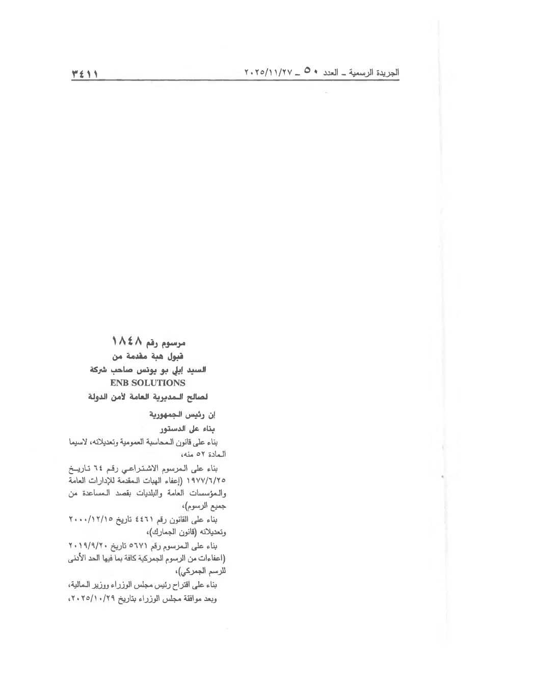 Page 1 of the text as published in the Official Gazette