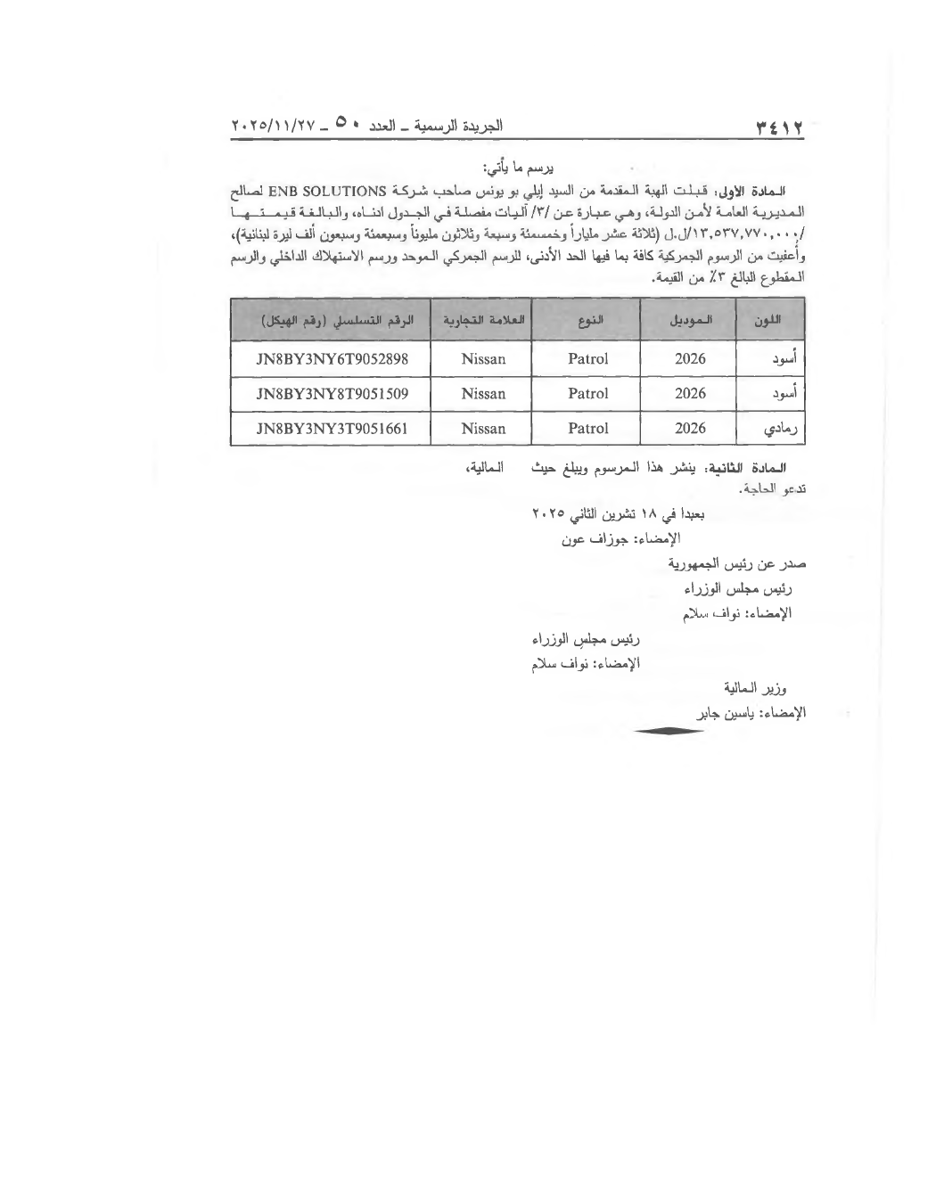 Page 2 of the text as published in the Official Gazette