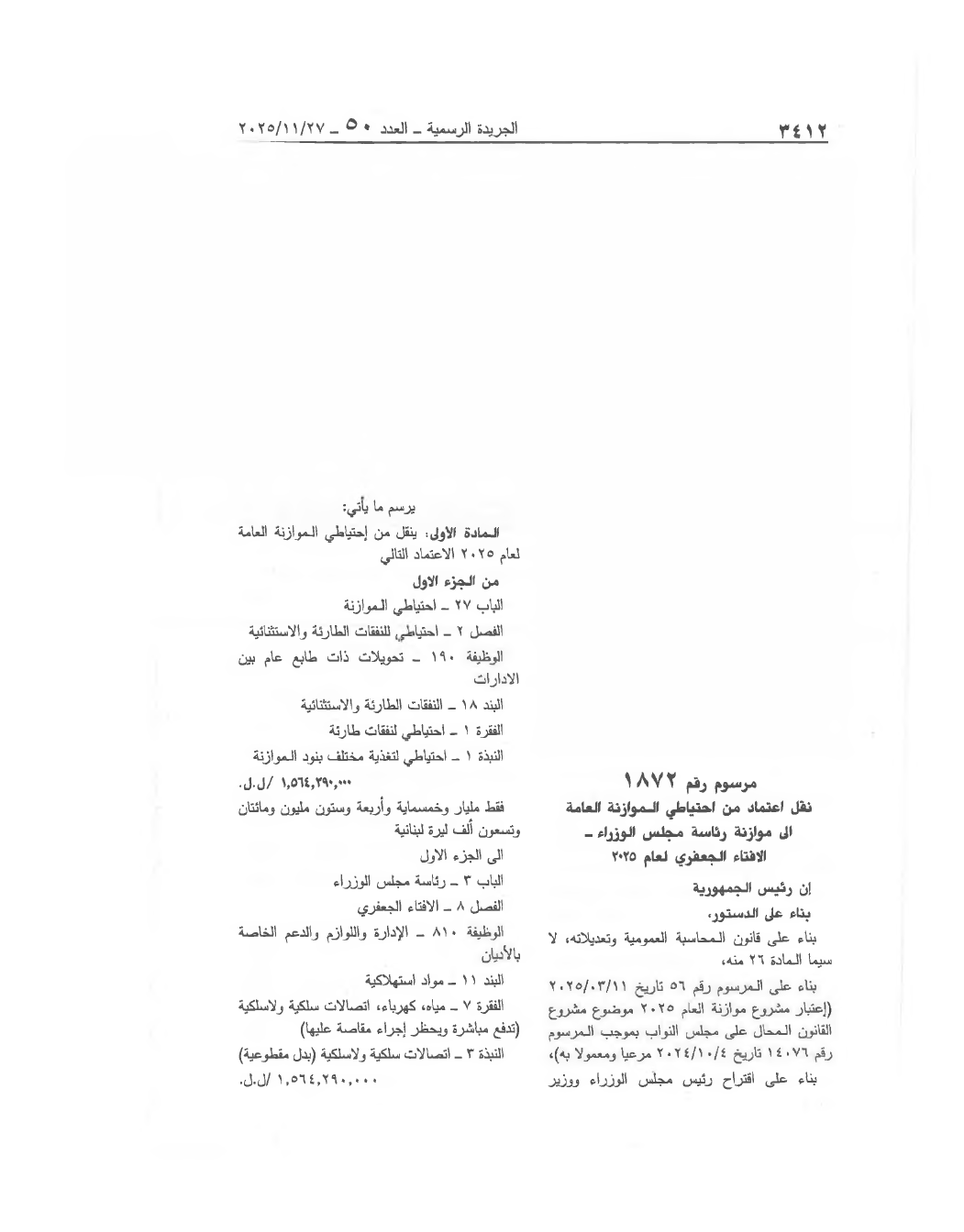 Page 1 of the text as published in the Official Gazette