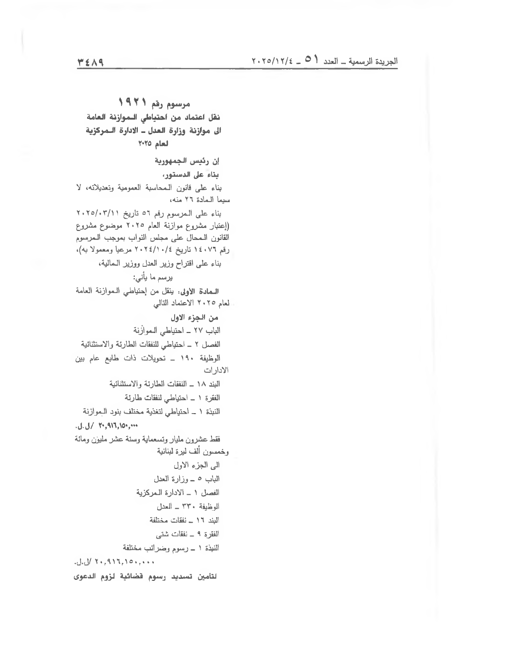 Page 1 of the text as published in the Official Gazette